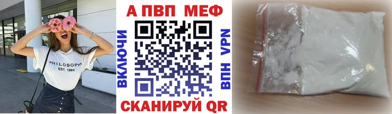 Альфа ПВП СК  нарко площадка состав  Почеп  купить наркотик 