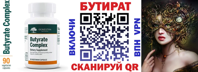 Бутират BDO 33%  где найти наркотики  Почеп 