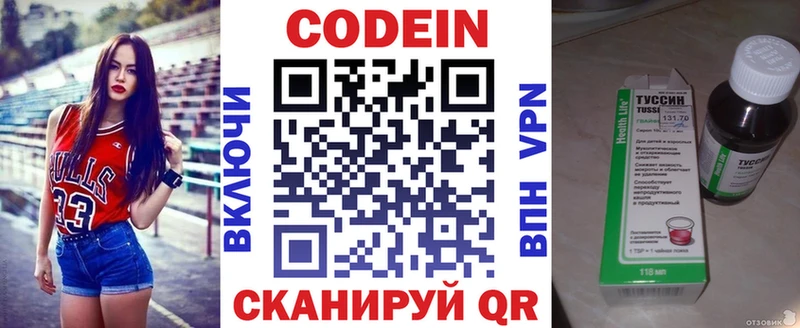 Кодеиновый сироп Lean Purple Drank продажа наркотиков Почеп