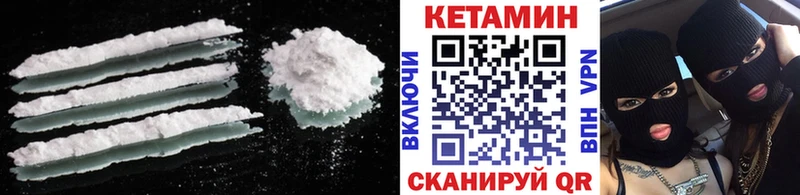Кетамин VHQ  купить наркотики цена  Почеп 