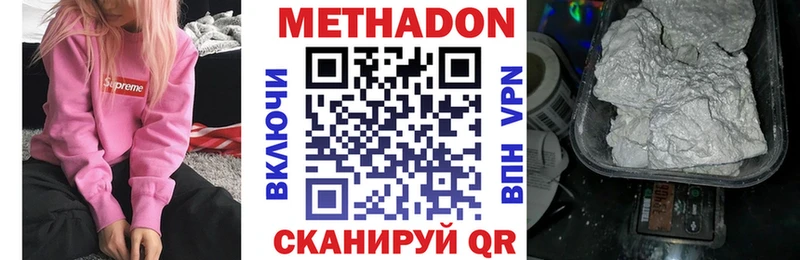 Метадон мёд Почеп