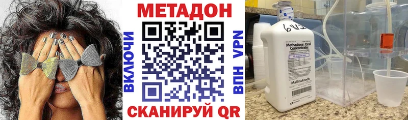 купить   Почеп  OMG вход  МЕТАДОН methadone 